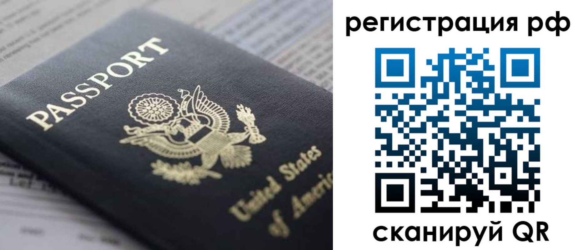 прописка поиск в Оренбургской области