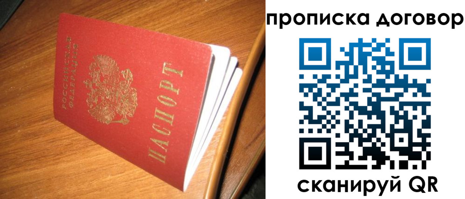 прописка паспорт в Оренбургской области