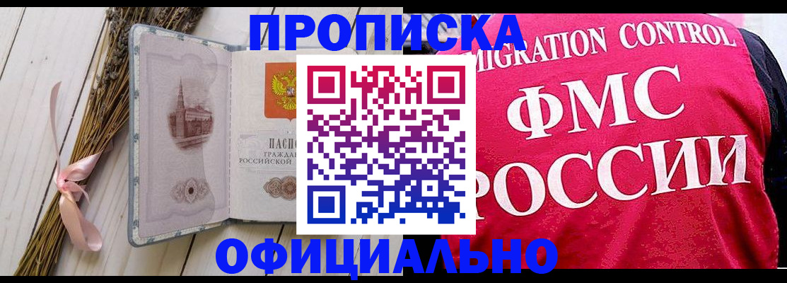 миграционный учет в Оренбургской области