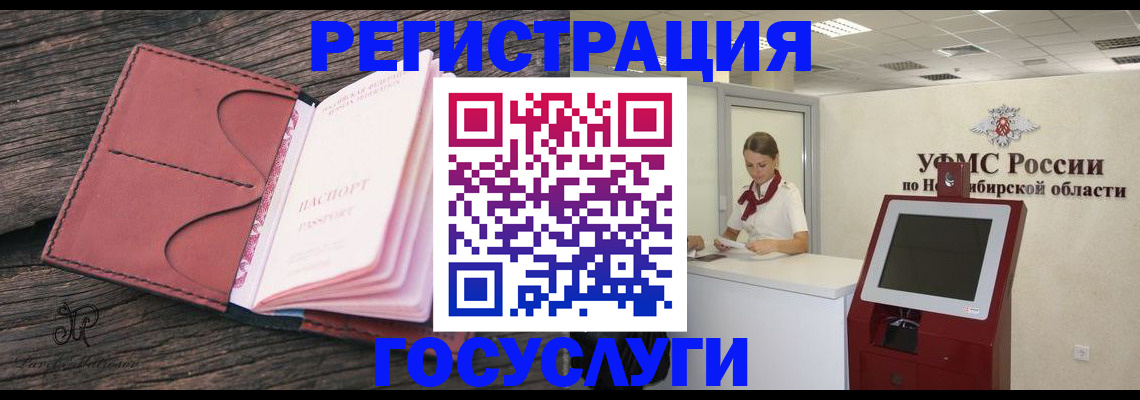 прописка иностранных граждан в Оренбургской области