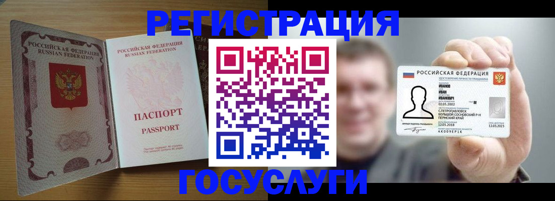 прописка в Оренбургской области