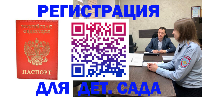 временная регистрация законно в Оренбургской области