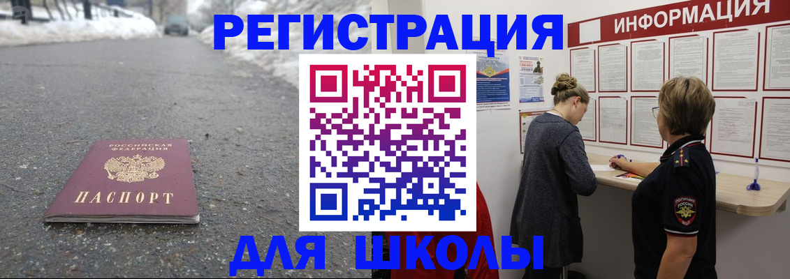прописка паспорт в Оренбургской области