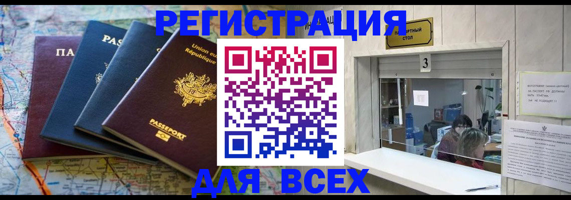 прописка иностранных граждан в Оренбургской области
